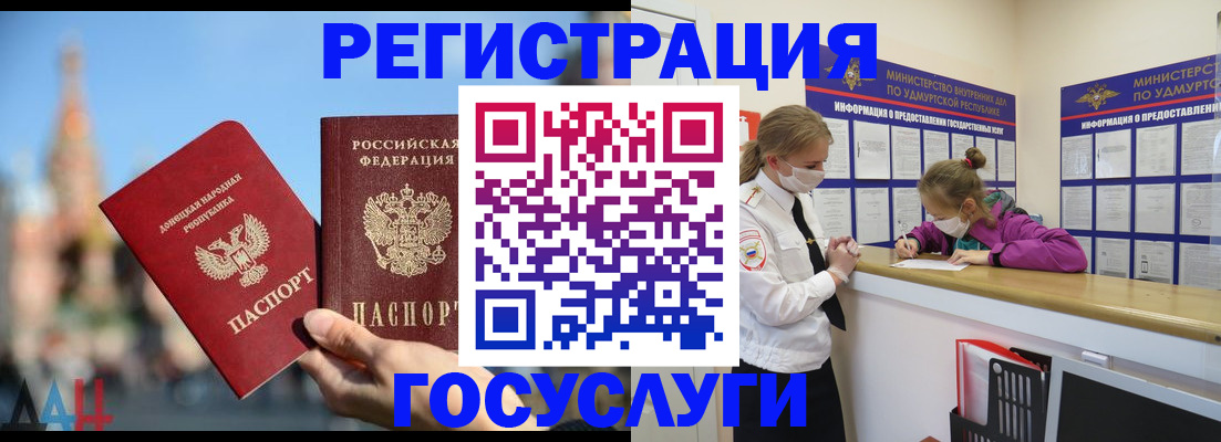 регистрация в Сосенском